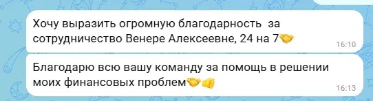 Отзыв клиента