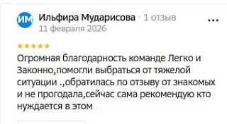 Отзыв клиента