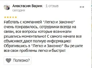 Отзыв клиента