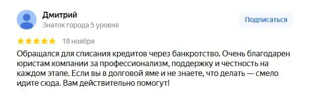 Отзыв клиента