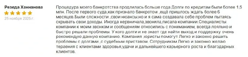 Отзыв клиента