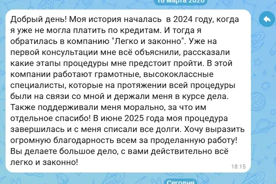 Отзыв клиента