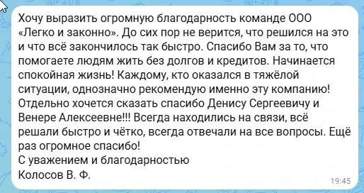 Отзыв клиента